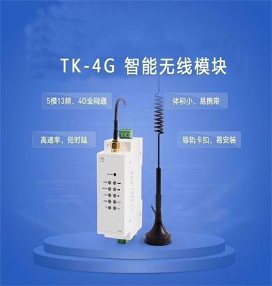 TK-4G无线控制模块